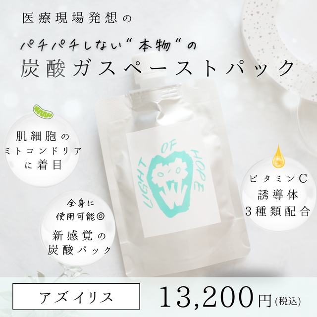 毛穴ケア専門サロン Amélio Beauté【アメリオ ボーテ】