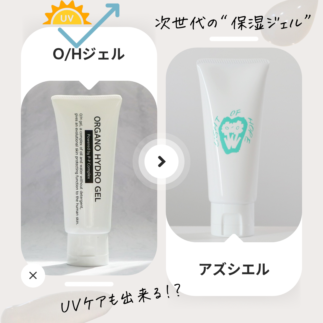 アゼランゼロ | アゼラン公式オンラインショップ アゼラン DZ