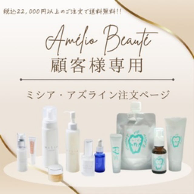 毛穴ケア専門サロン Amélio Beauté【アメリオ ボーテ】
