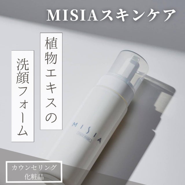 ミシア MISIA 毛穴専用スキンケア - スキンケア/基礎化粧品