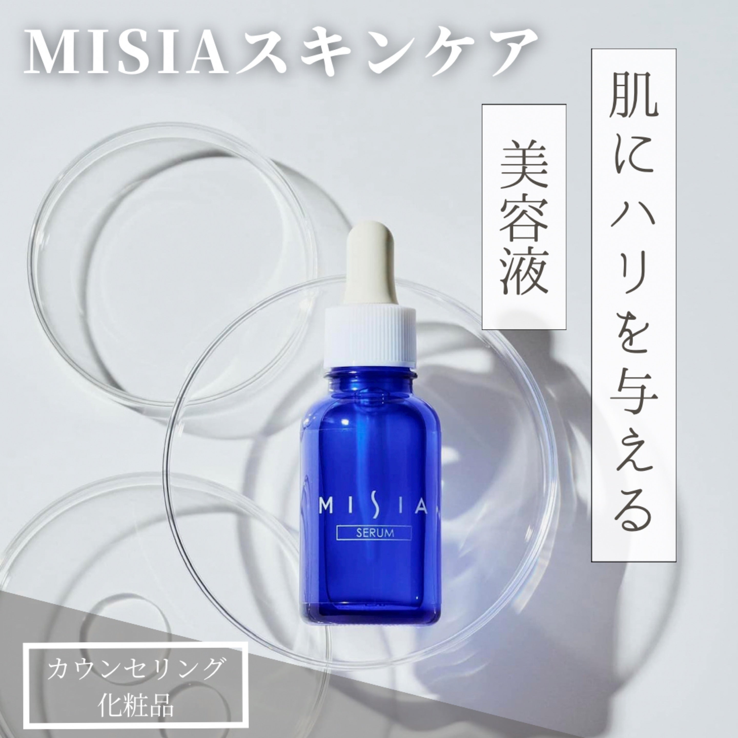 SALE37%OFF misia ホワイトマスク ミシア化粧品